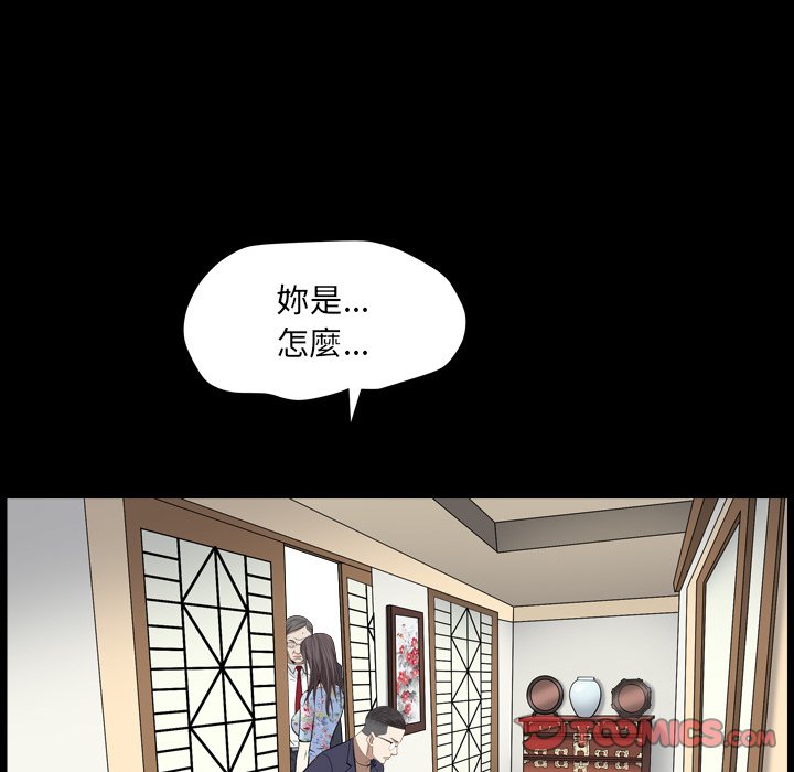 枷鎖2：赤腳 第18章 第105页
