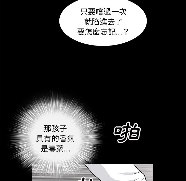 枷鎖2：赤腳 第18章 第96页