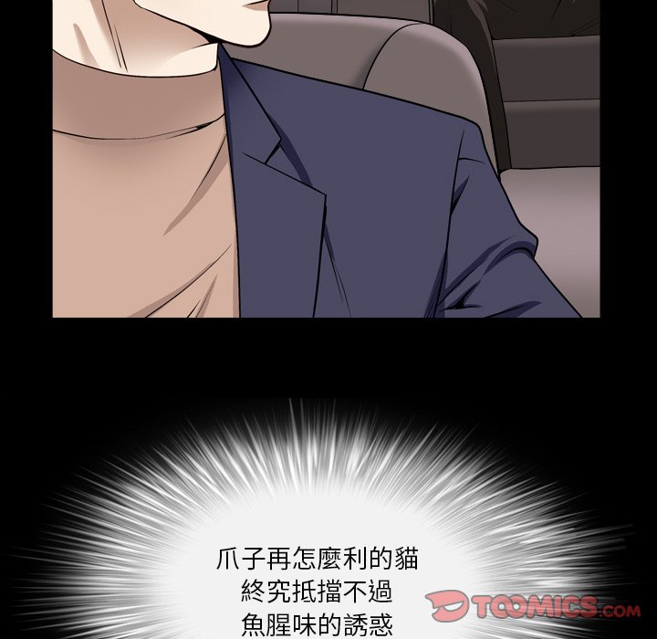 枷鎖2：赤腳 第18章 第117页
