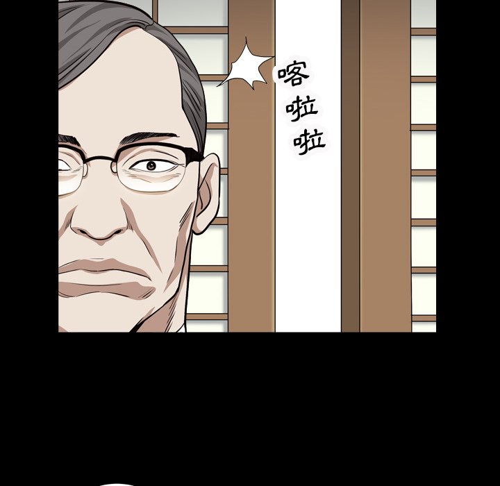 枷鎖2：赤腳 第18章 第91页
