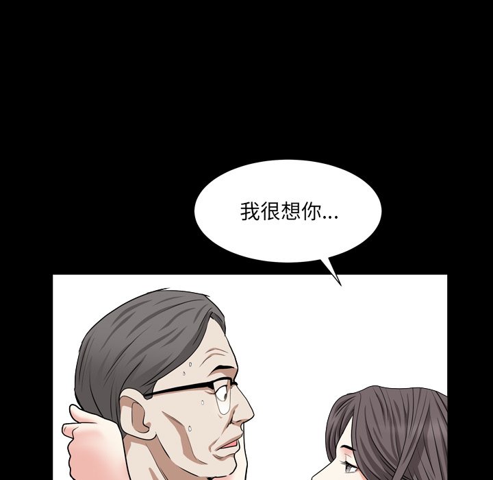 枷鎖2：赤腳 第18章 第108页