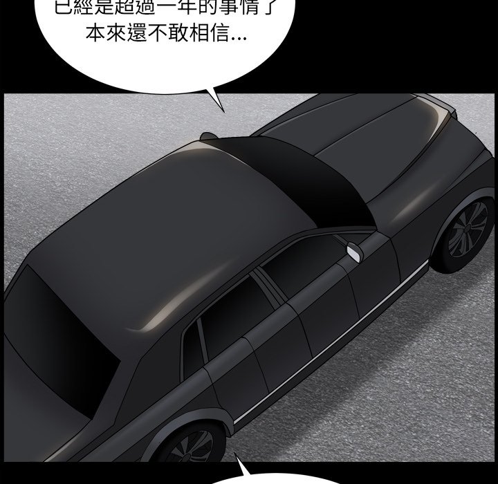 枷鎖2：赤腳 第18章 第124页