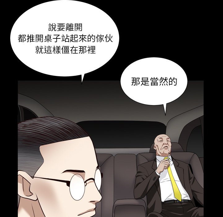枷鎖2：赤腳 第18章 第93页