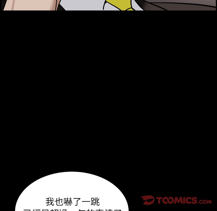 枷鎖2：赤腳 第18章 第123页