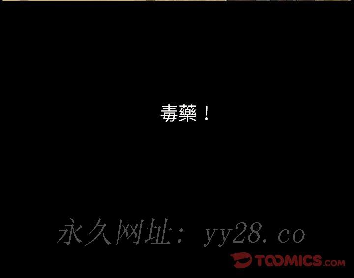 枷鎖2：赤腳 第18章 第114页
