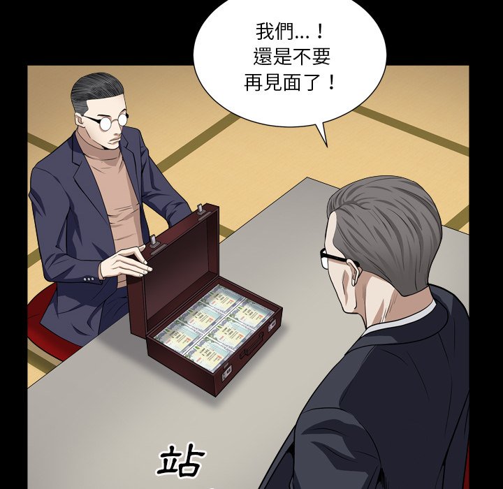 枷鎖2：赤腳 第18章 第89页