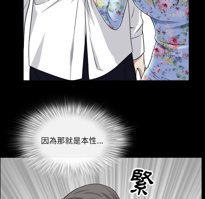 枷鎖2：赤腳 第18章 第119页