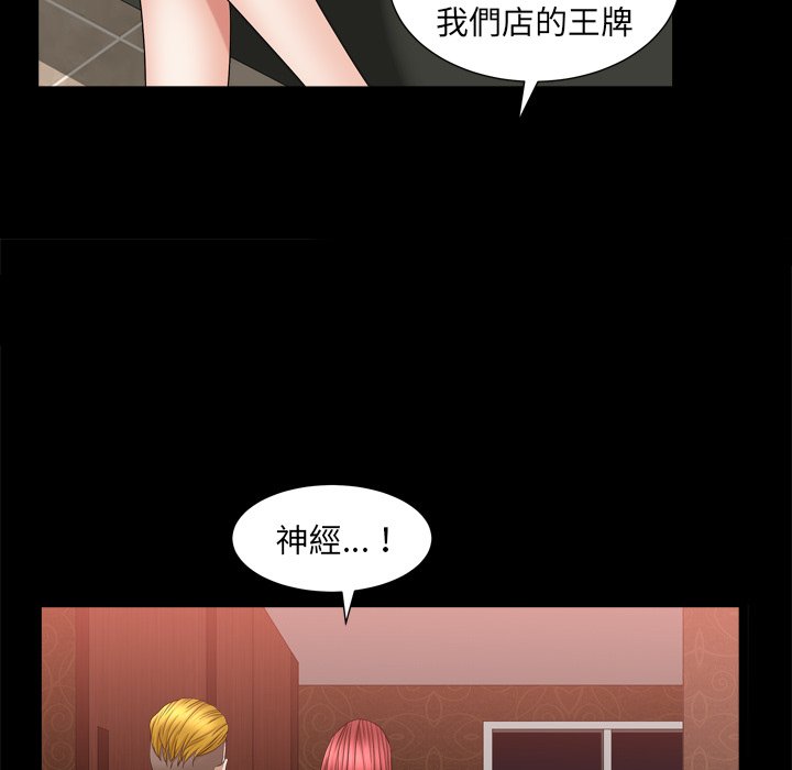 枷鎖2：赤腳 第19章 第71页