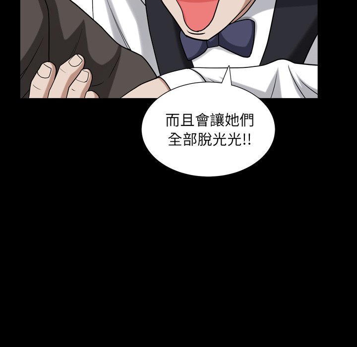 枷鎖2：赤腳 第19章 第38页