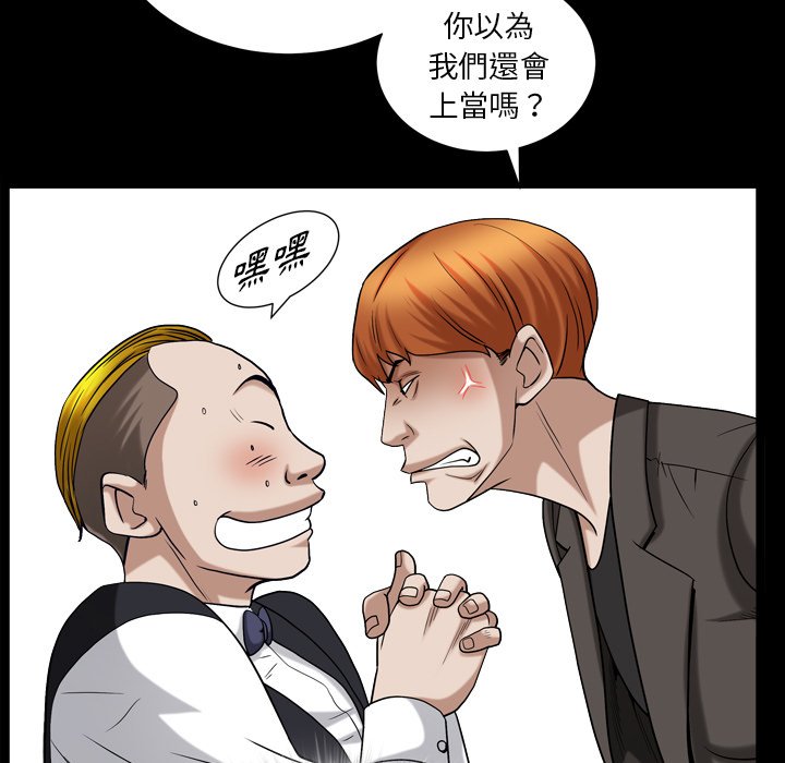 枷鎖2：赤腳 第19章 第32页