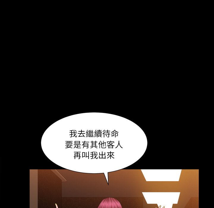 枷鎖2：赤腳 第19章 第35页