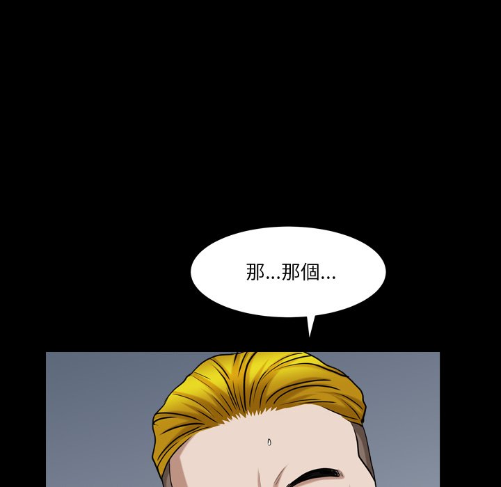 枷鎖2：赤腳 第19章 第24页