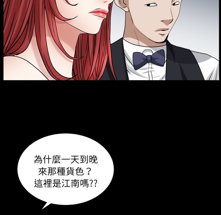 枷鎖2：赤腳 第19章 第69页