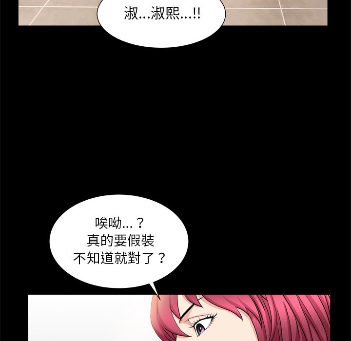 枷鎖2：赤腳 第19章 第73页