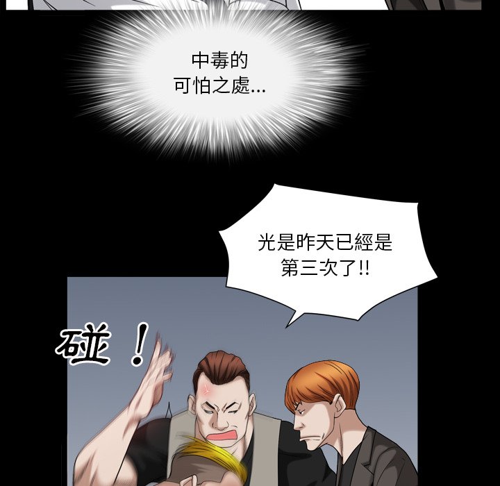 枷鎖2：赤腳 第19章 第27页