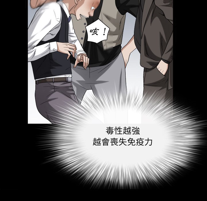 枷鎖2：赤腳 第19章 第34页