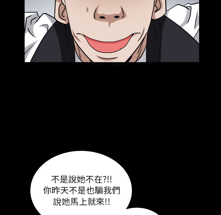 枷鎖2：赤腳 第19章 第31页
