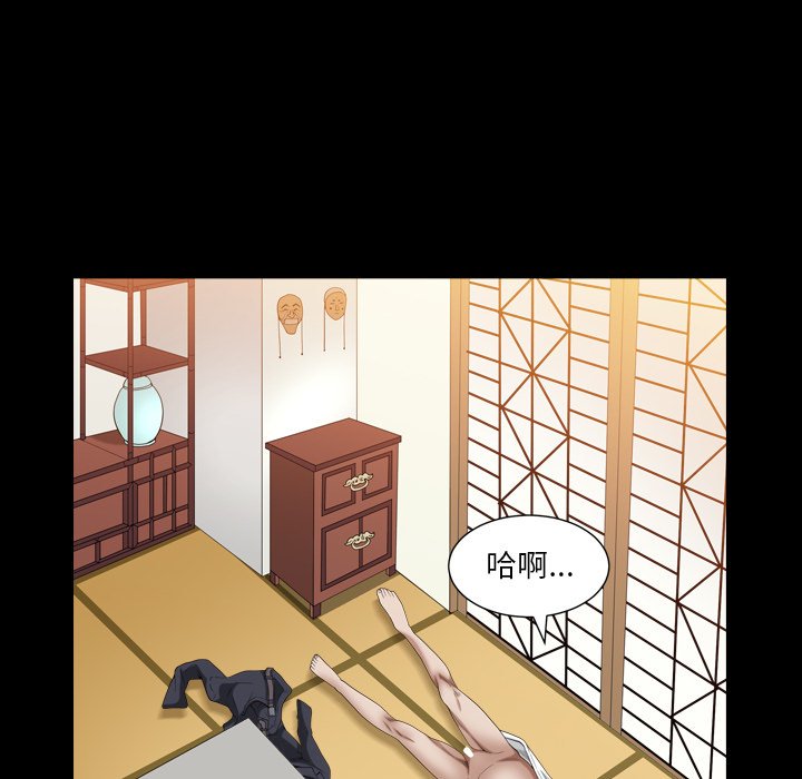 枷鎖2：赤腳 第19章 第23页