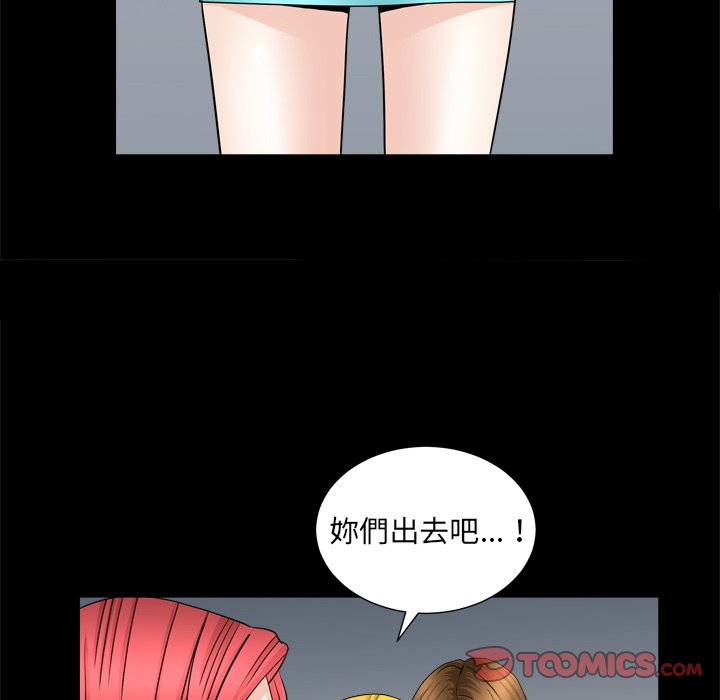 枷鎖2：赤腳 第19章 第120页