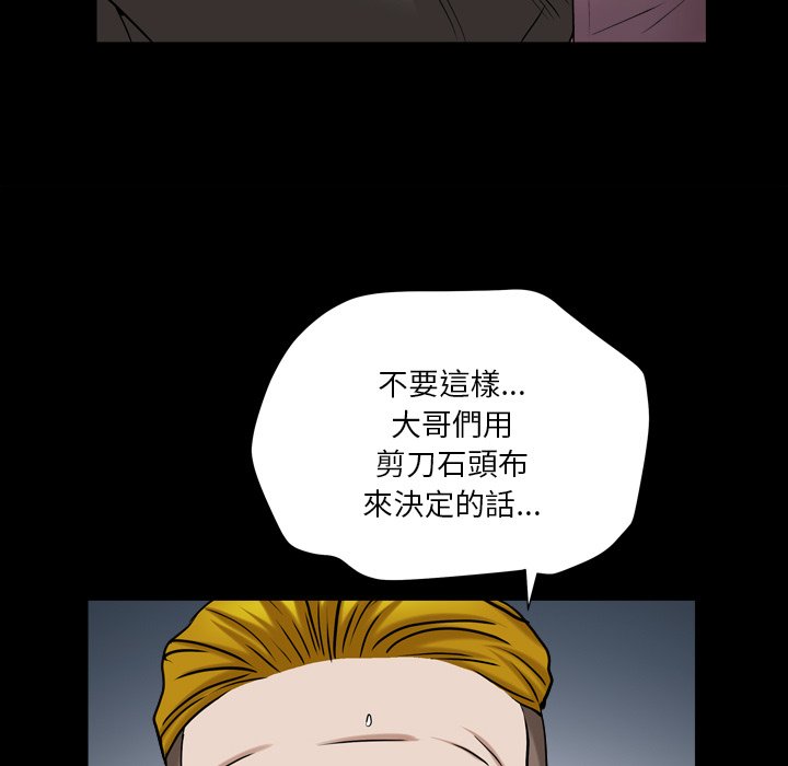 枷鎖2：赤腳 第19章 第112页