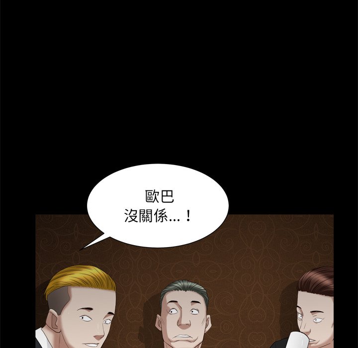 枷鎖2：赤腳 第19章 第93页