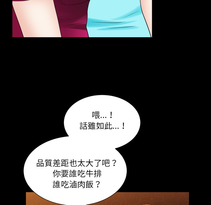 枷鎖2：赤腳 第19章 第110页