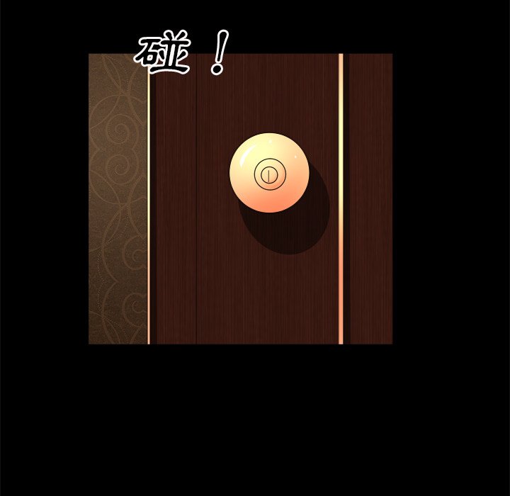 枷鎖2：赤腳 第19章 第124页