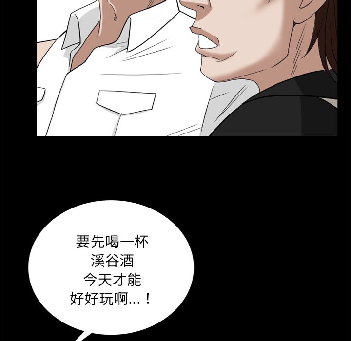 枷鎖2：赤腳 第19章 第125页