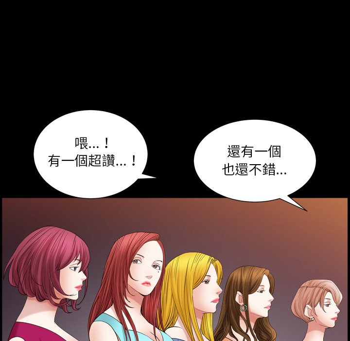 枷鎖2：赤腳 第19章 第104页