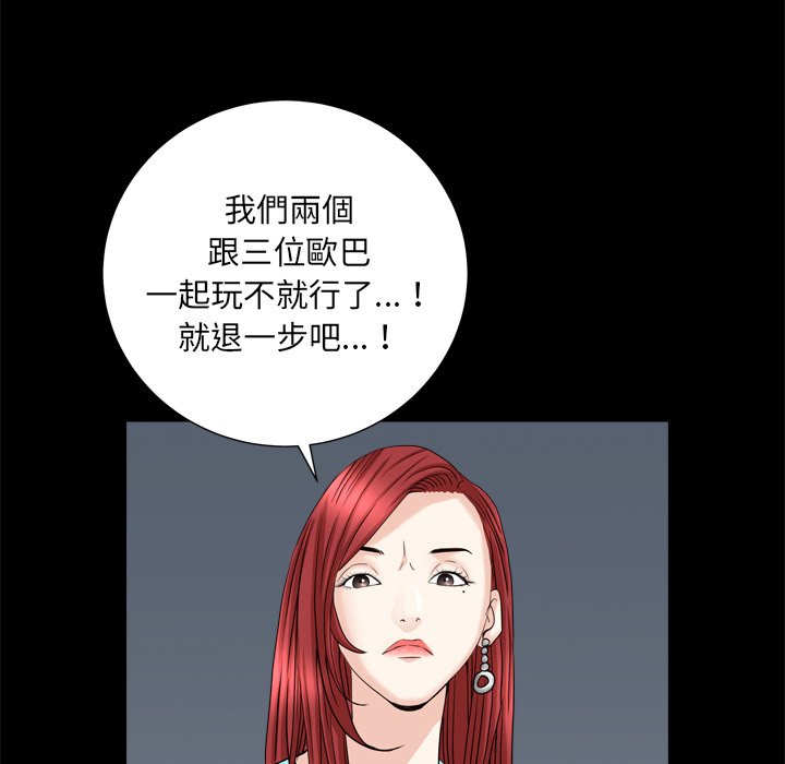 枷鎖2：赤腳 第19章 第118页