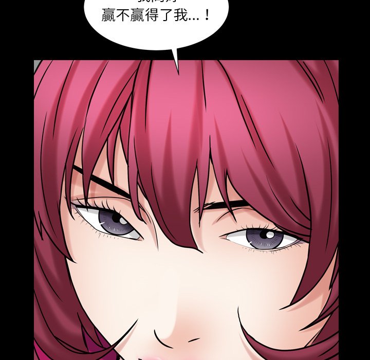 枷鎖2：赤腳 第19章 第92页