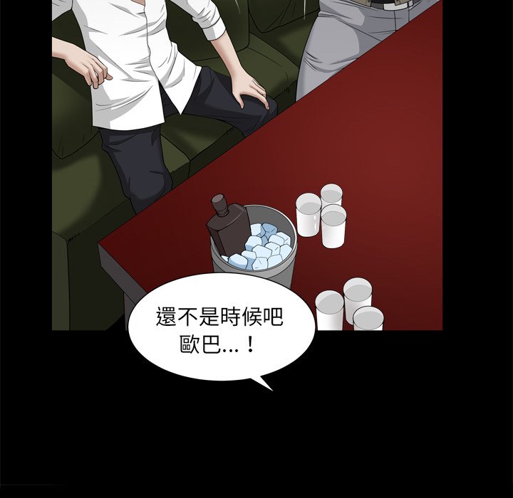 枷鎖2：赤腳 第19章 第131页