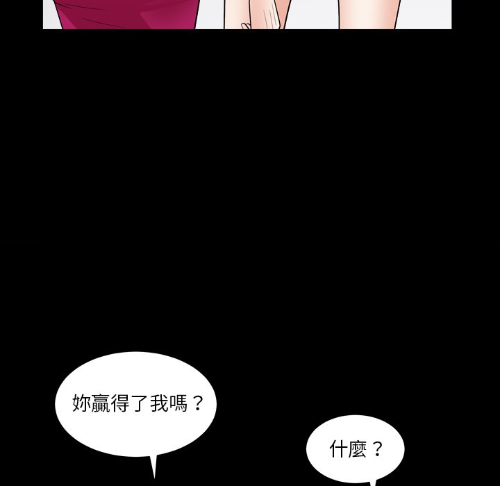 枷鎖2：赤腳 第19章 第89页