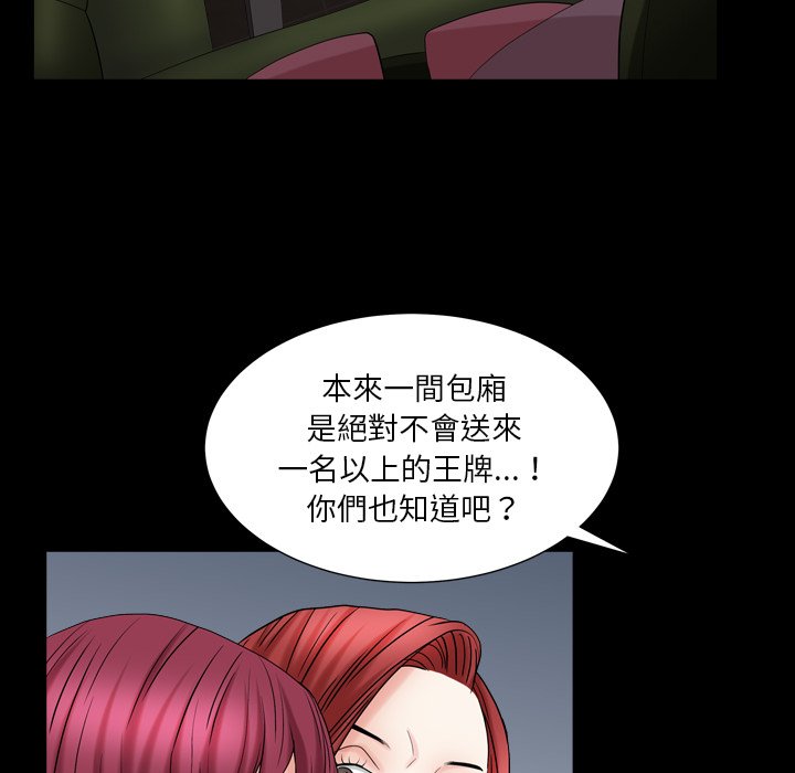 枷鎖2：赤腳 第19章 第108页