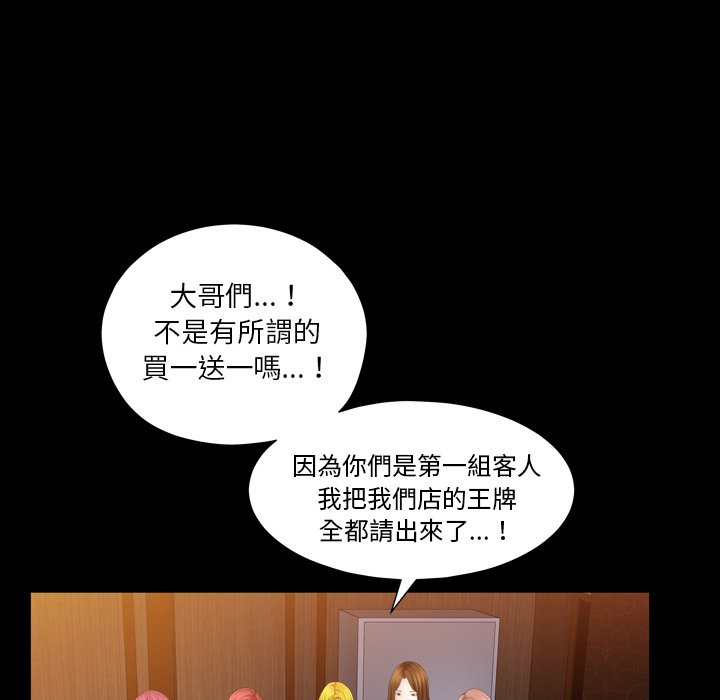 枷鎖2：赤腳 第19章 第106页