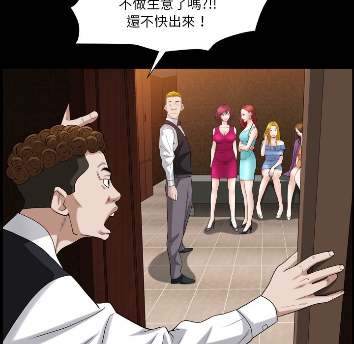 枷鎖2：赤腳 第19章 第99页