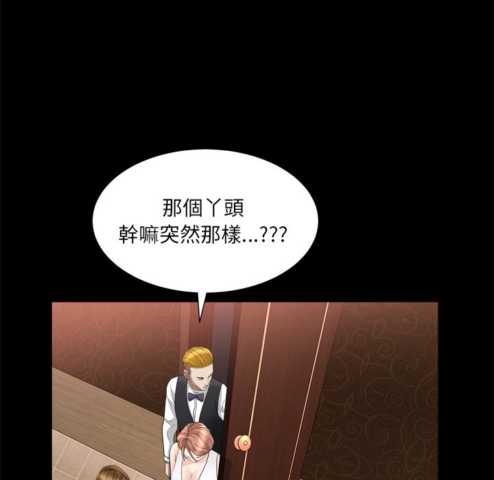枷鎖2：赤腳 第19章 第122页