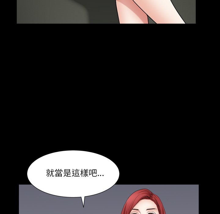 枷鎖2：赤腳 第19章 第87页