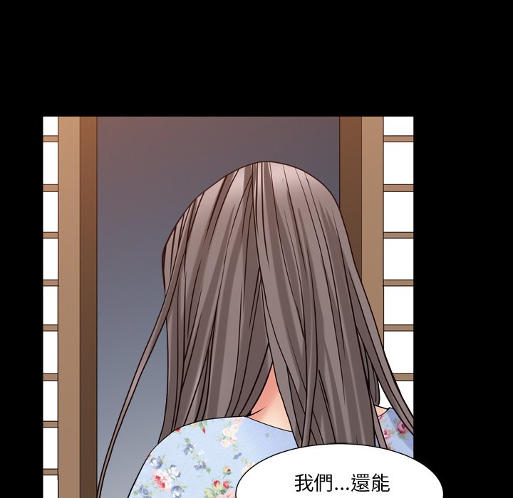 枷鎖2：赤腳 第19章 第17页