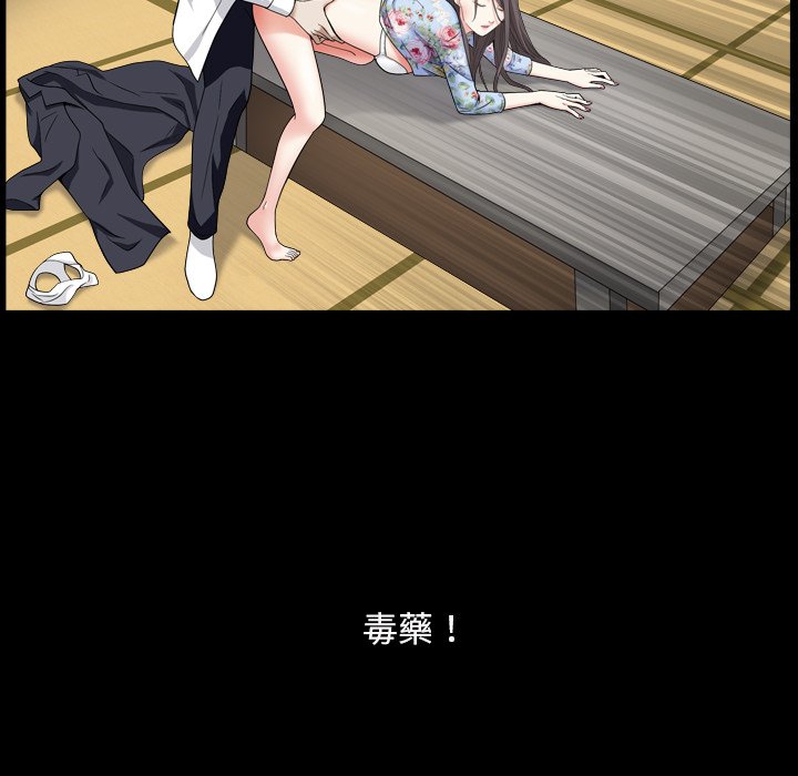 枷鎖2：赤腳 第19章 第7页