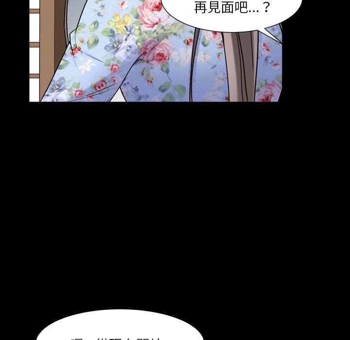 枷鎖2：赤腳 第19章 第18页