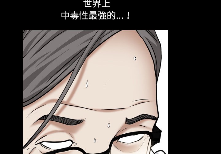 枷鎖2：赤腳 第19章 第4页