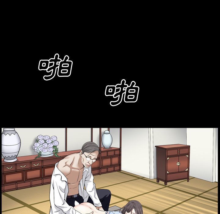 枷鎖2：赤腳 第19章 第6页