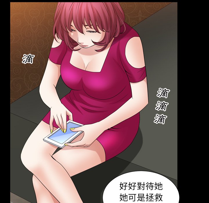 枷鎖2：赤腳 第19章 第56页