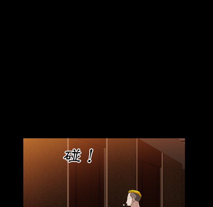 枷鎖2：赤腳 第19章 第21页