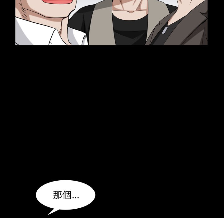 枷鎖2：赤腳 第19章 第54页