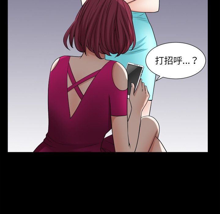 枷鎖2：赤腳 第19章 第41页