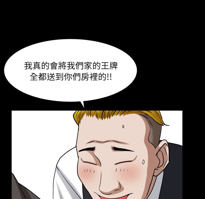 枷鎖2：赤腳 第19章 第22页