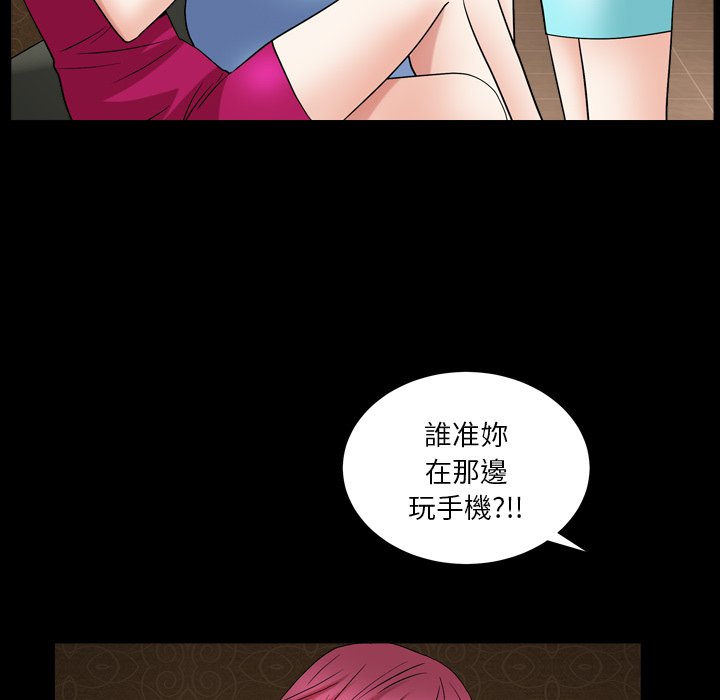 枷鎖2：赤腳 第19章 第85页