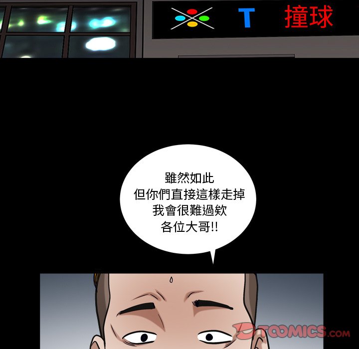 枷鎖2：赤腳 第19章 第30页